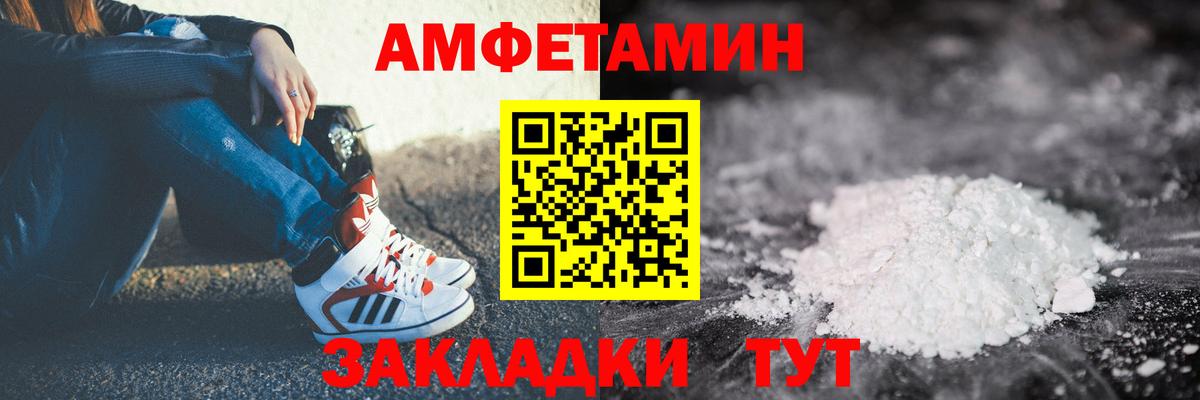 АМФЕТАМИН Premium Киреевск