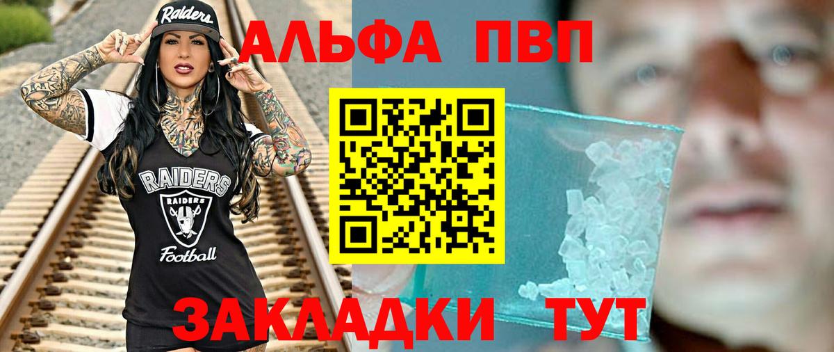 A PVP СК КРИС  Альфа ПВП Соль  A PVP  купить  сайты  Киреевск  Вход с VPN  A-PVP крисы CK 