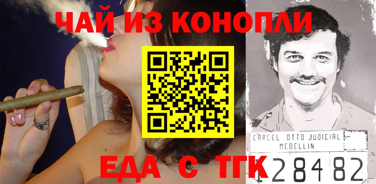 Cannafood конопля Киреевск