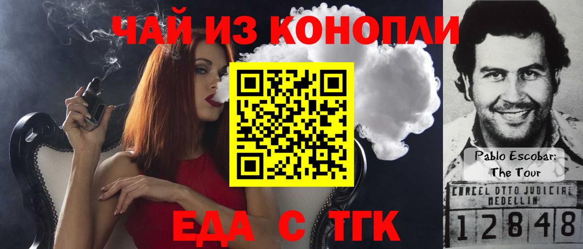 Киреевск  Cannafood марихуана  Вход с VPN 