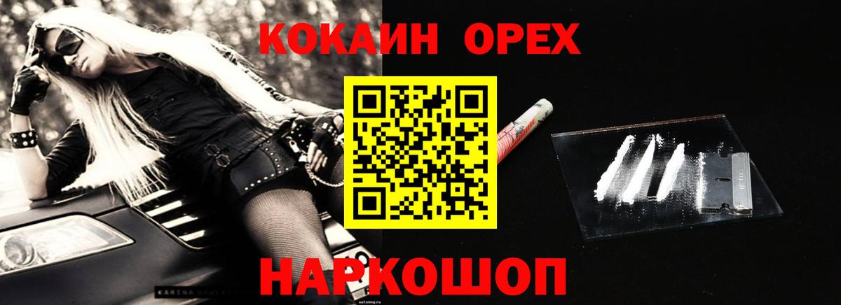 КОКАИН Columbia Киреевск