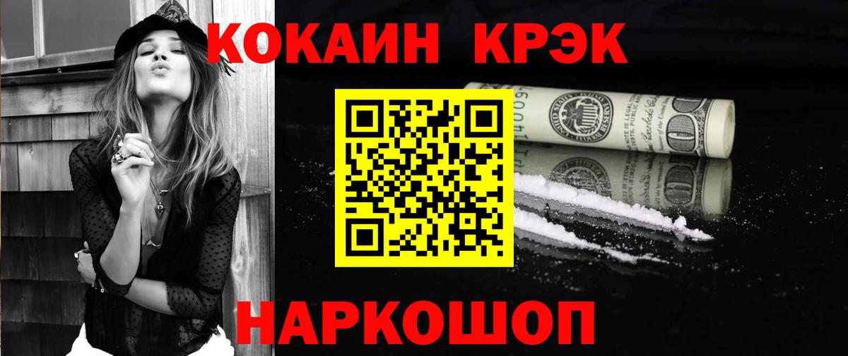 Киреевск  КОКАИН Fish Scale  Cocaine  Вход с VPN 