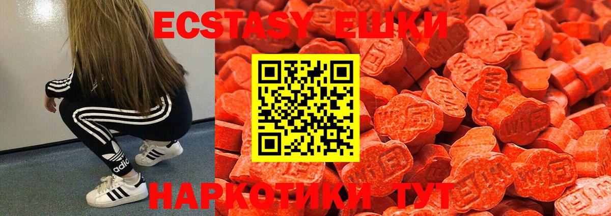 Ecstasy VHQ  Вход с VPN  Экстази TESLA  Киреевск 