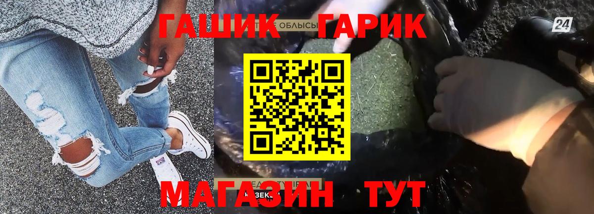 ГАШ hashish Киреевск