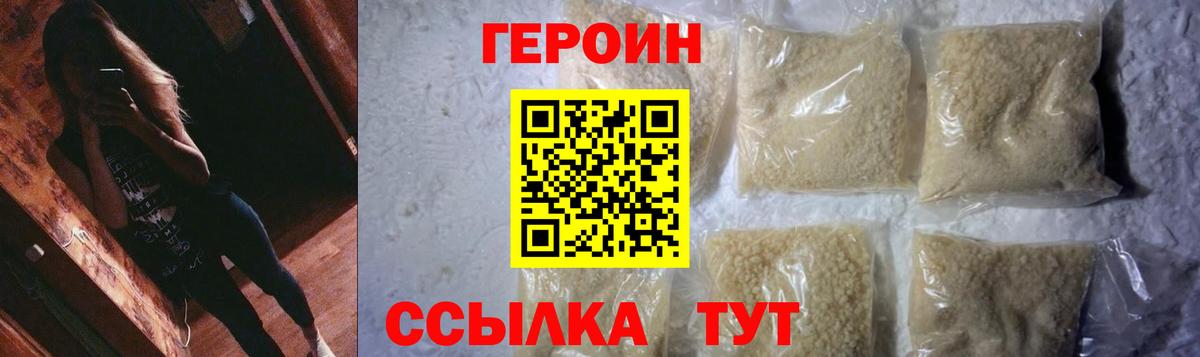 ГЕРОИН Афган  Вход с VPN  Киреевск 
