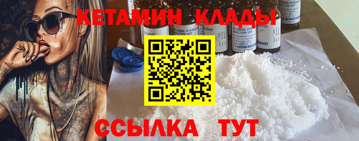 КЕТАМИН ketamine  Вход с VPN  КЕТАМИН ketamine  Киреевск 