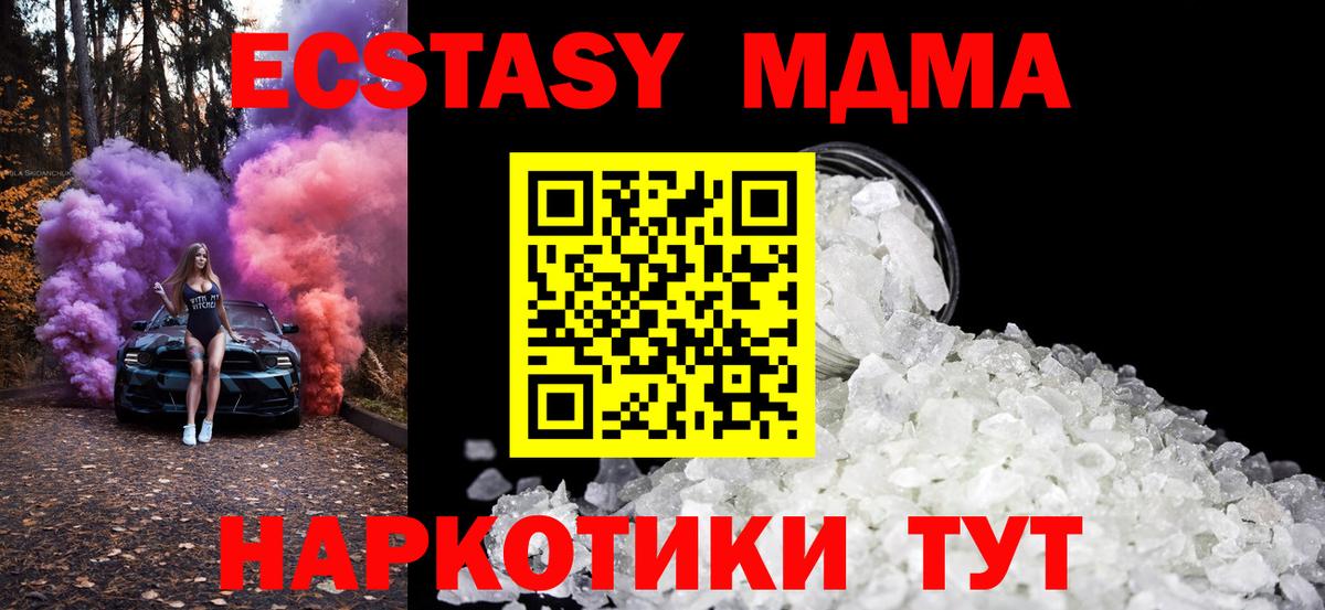 МДМА  Вход с VPN  Киреевск  MDMA Molly 