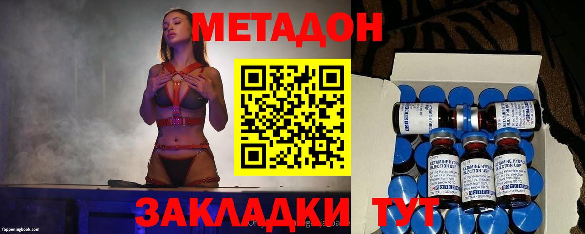 Метадон белоснежный  МЕТАДОН белоснежный  Вход с VPN  Киреевск 