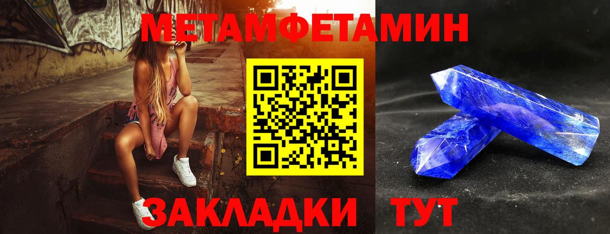 Метамфетамин мет  Первитин  Вход с VPN  Киреевск  Метамфетамин мет 