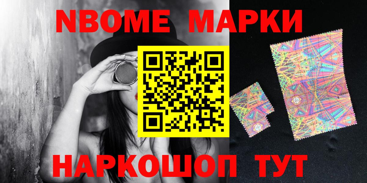 Марки N-bome 1,8мг  Вход с VPN  Киреевск  Марки N-bome 1,8мг 